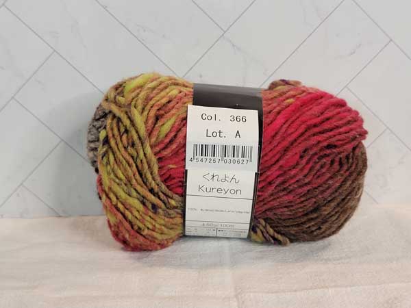 Image of Noro Kureyon