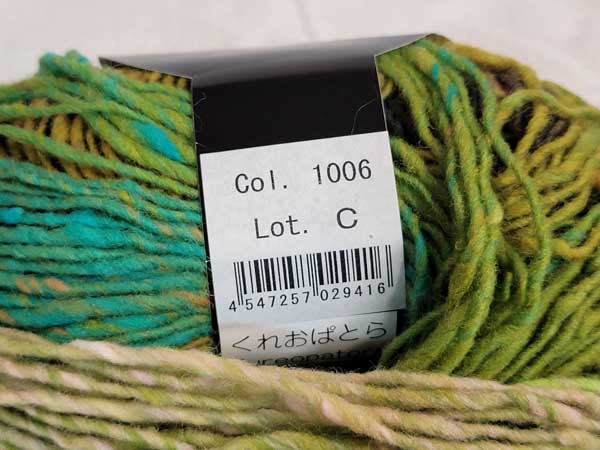 Image of Noro Kureopatora